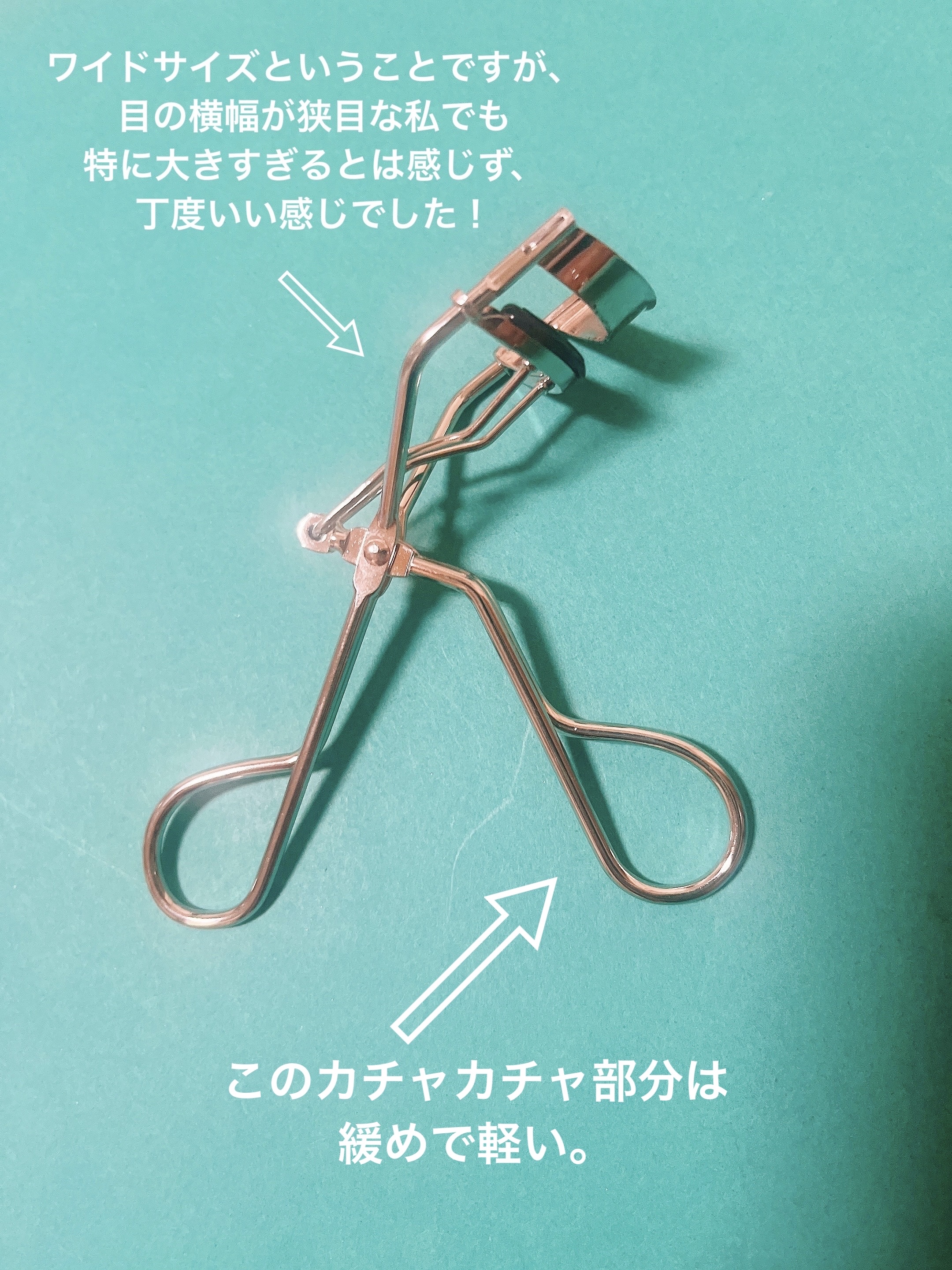 アイラッシュカーラーワイドサイズ/matsukiyo/ビューラーを使ったクチコミ（3枚目）