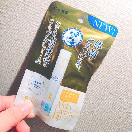 メルティクリームリップ/メンソレータム/リップクリームを使ったクチコミ(1枚目)