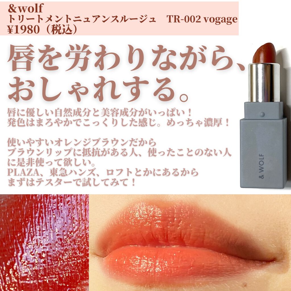 ジューシーラスティングティント/rom&nd/リップティントを使ったクチコミ（2枚目）