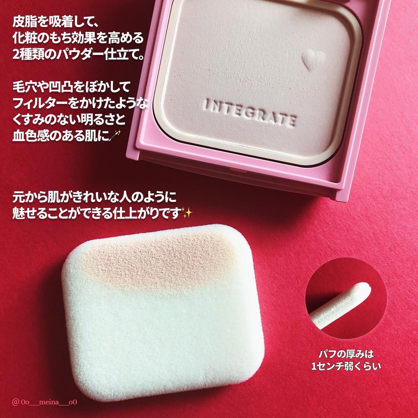 すっぴんメイカー トーンアップパウダーUV/インテグレート/プレストパウダーを使ったクチコミ(4枚目)