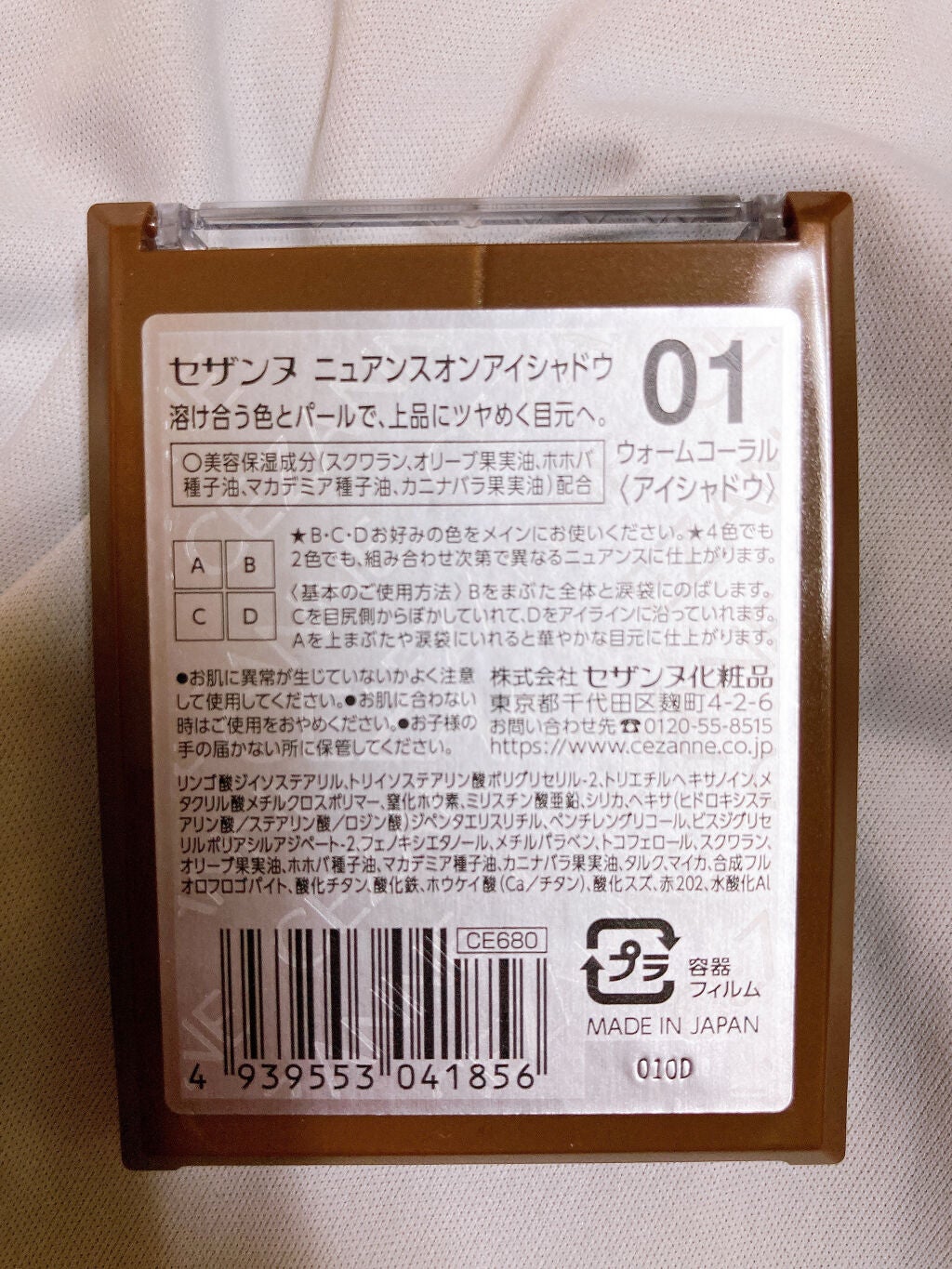 ニュアンスオンアイシャドウ/CEZANNE/アイシャドウパレットを使ったクチコミ(3枚目)