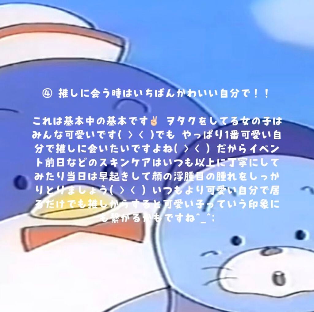 yuyu on LIPS 「推しから認知貰おう大作戦💯💮誰でも推しから認知は貰いたいですよ..」(5枚目)