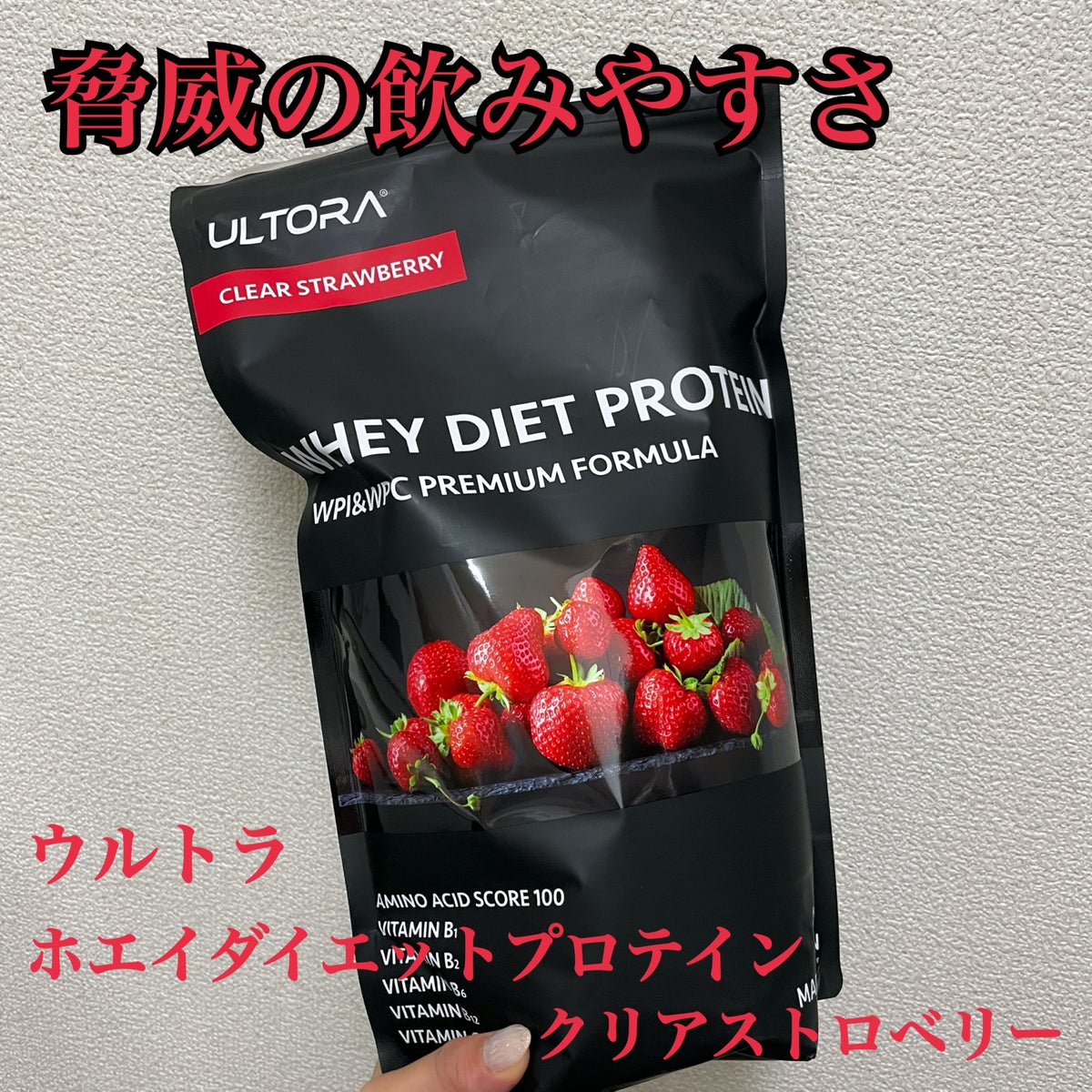 ULTRA WHEY DIET PROTEIN|ULTRAの効果に関する口コミ - 脅威の飲み ...