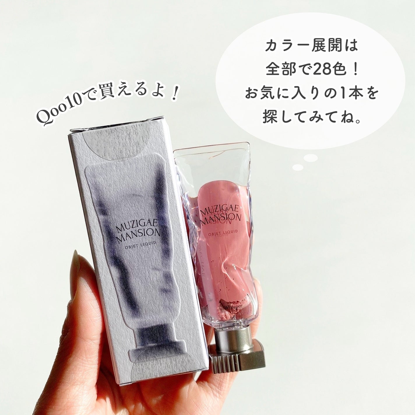 オブジェリキッド/MUZIGAE MANSION/口紅を使ったクチコミ(6枚目)