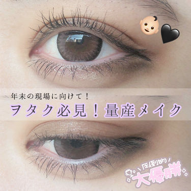 グロッシーリッチ アイズ Viseeを使った口コミ 今回紹介するのは ヲタク必見 量産型メイ By ぴるち ᙏ 敏感肌 Lips
