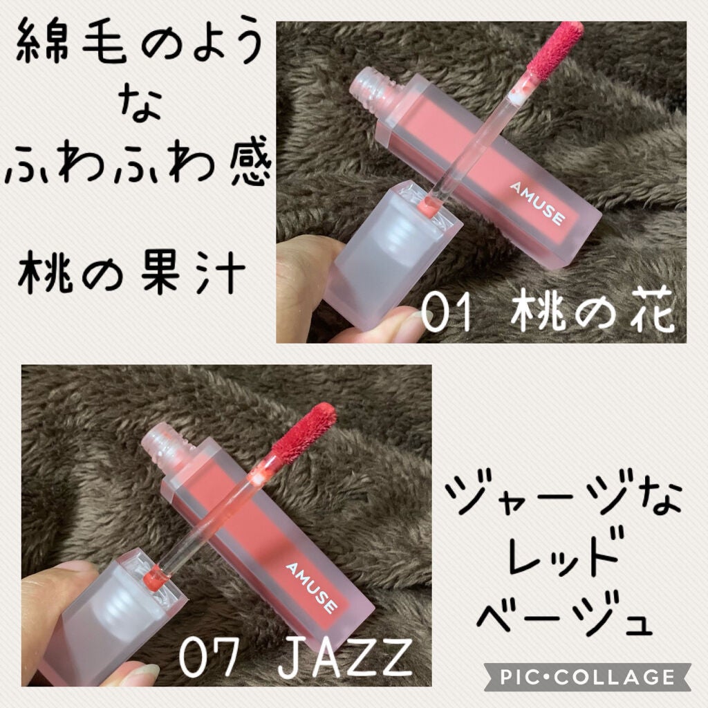 デュー ベルベット/AMUSE/口紅を使ったクチコミ(2枚目)