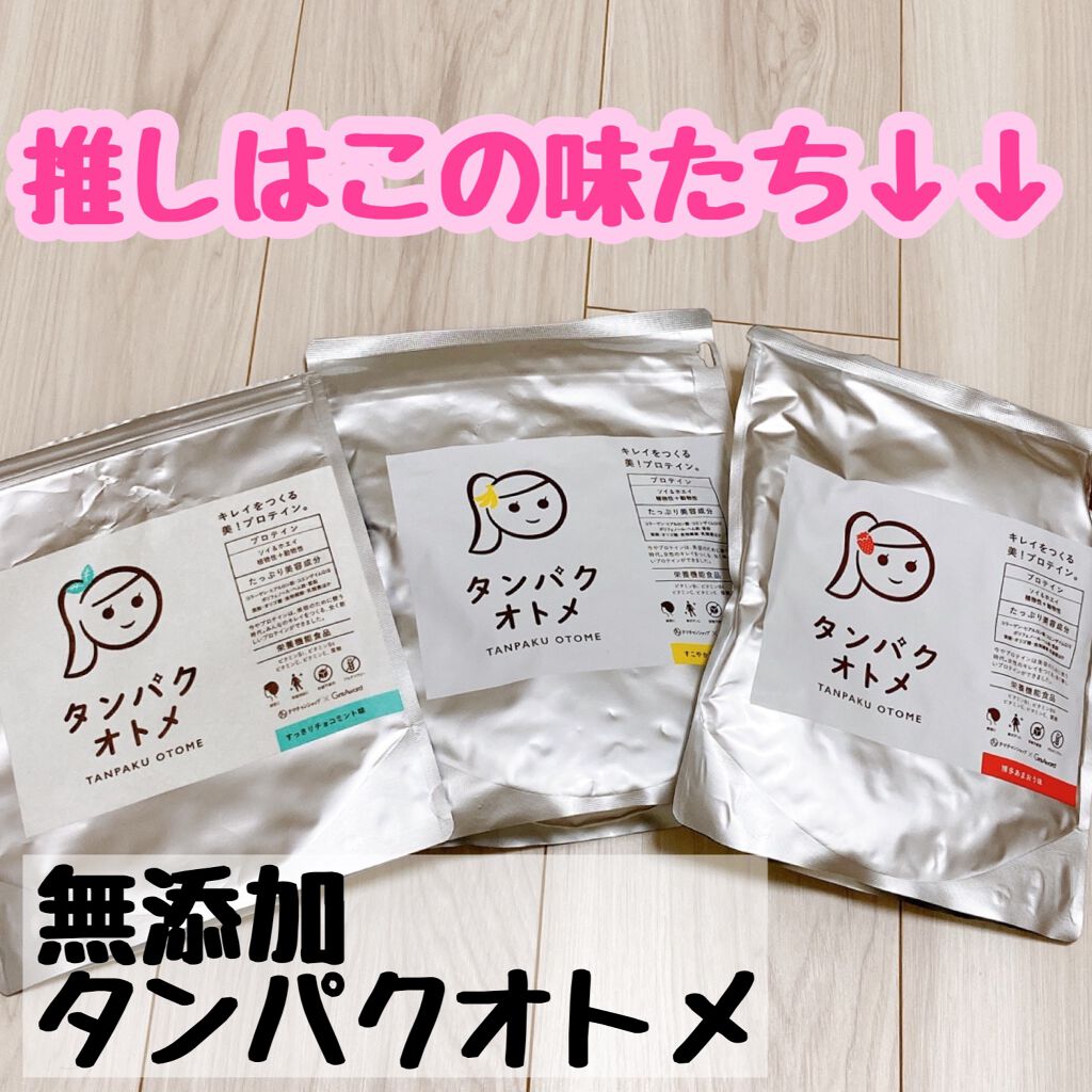 タンパクオトメ/タマチャンショップ/その他プロテインを使ったクチコミ（1枚目）