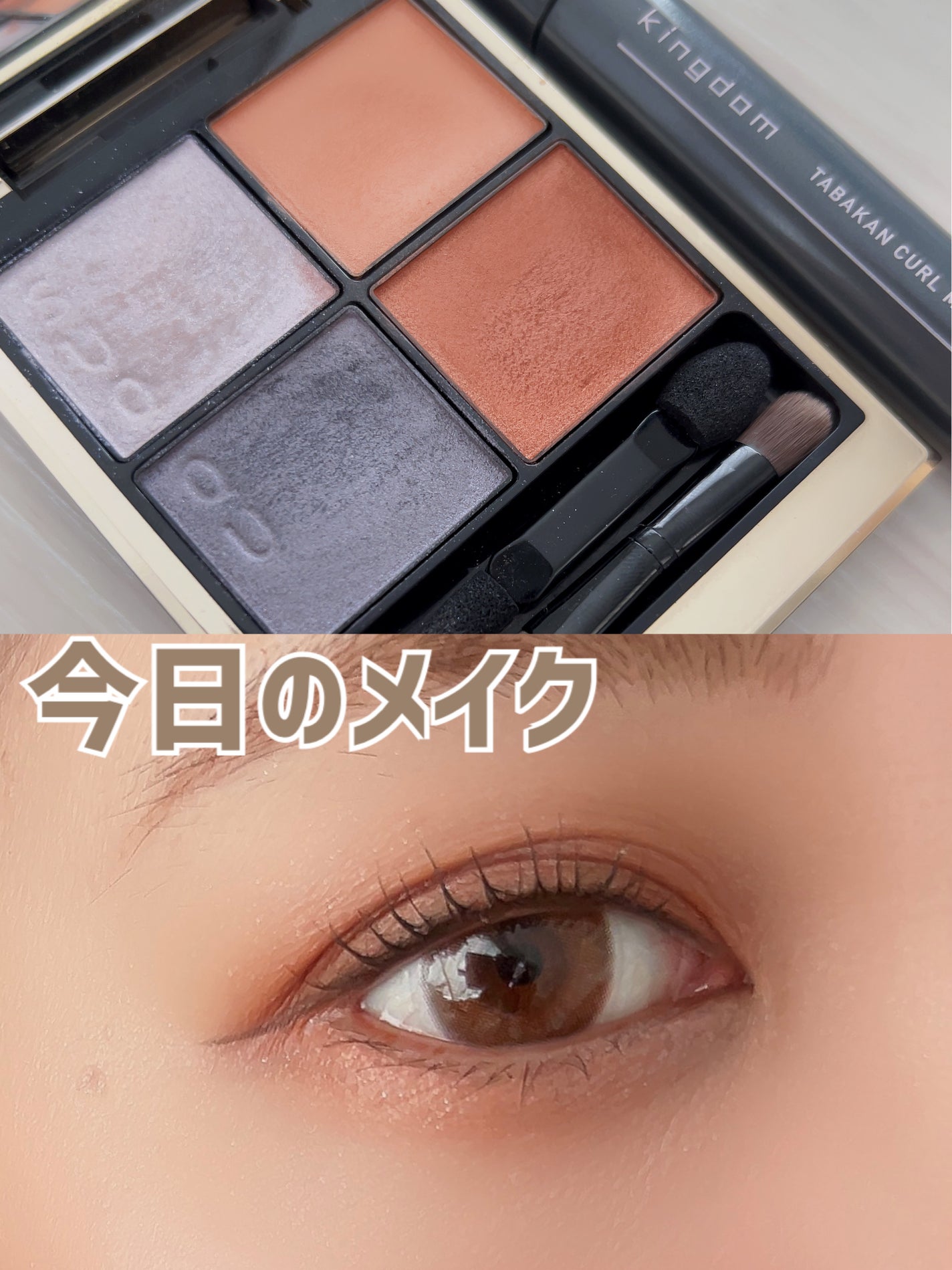 シグニチャー カラー アイズ/SUQQU/アイシャドウパレットを使ったクチコミ(1枚目)