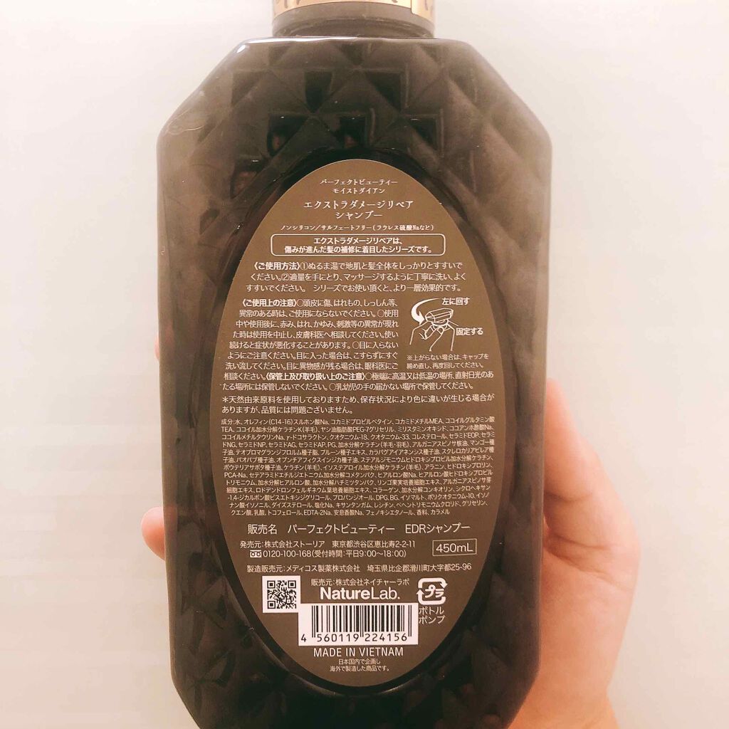 パーフェクトビューティ モイストダイアン エクストラダメージリペア シャンプー/トリートメント シャンプー450ml	/ダイアン/市販シャンプーを使ったクチコミ（2枚目）