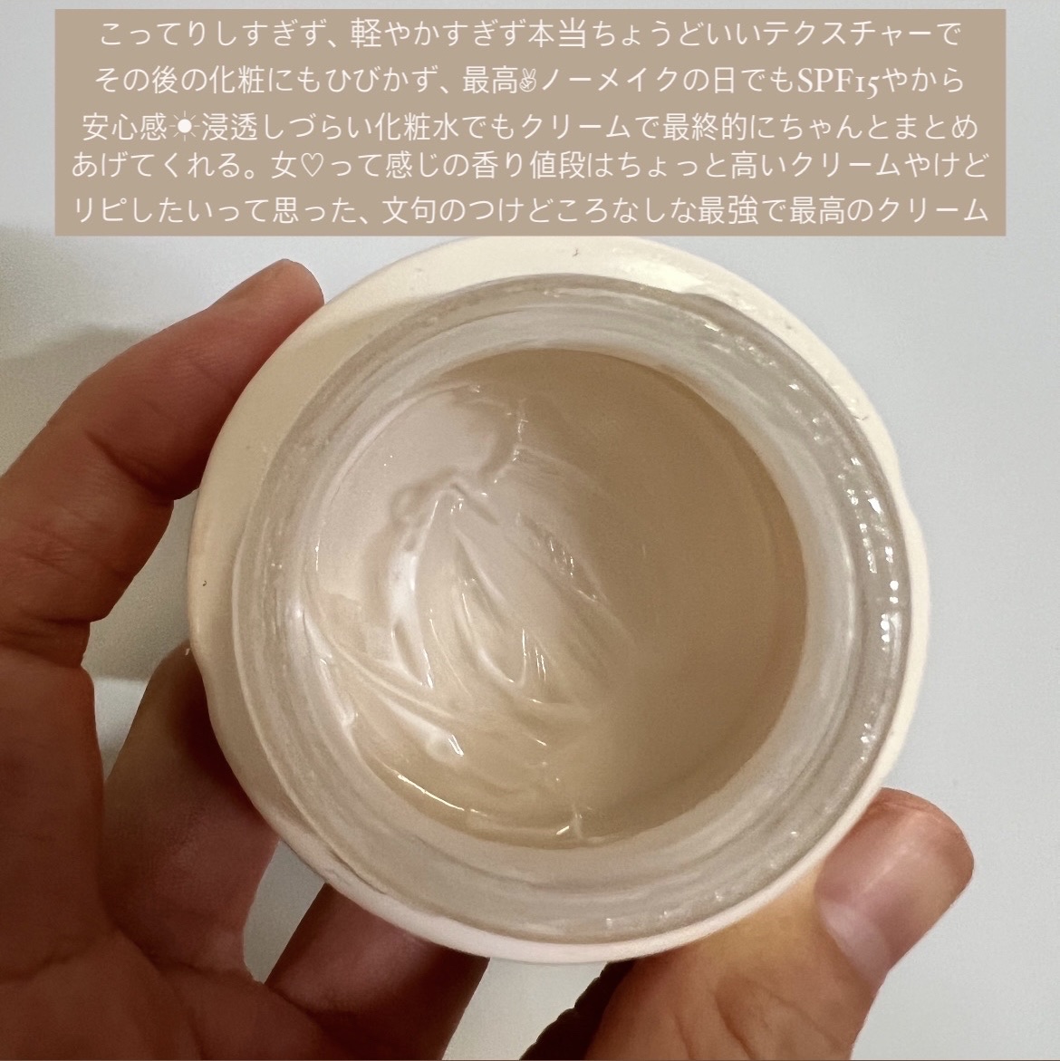 カネボウ フレッシュ デイ クリーム/KANEBO/化粧下地を使ったクチコミ（2枚目）