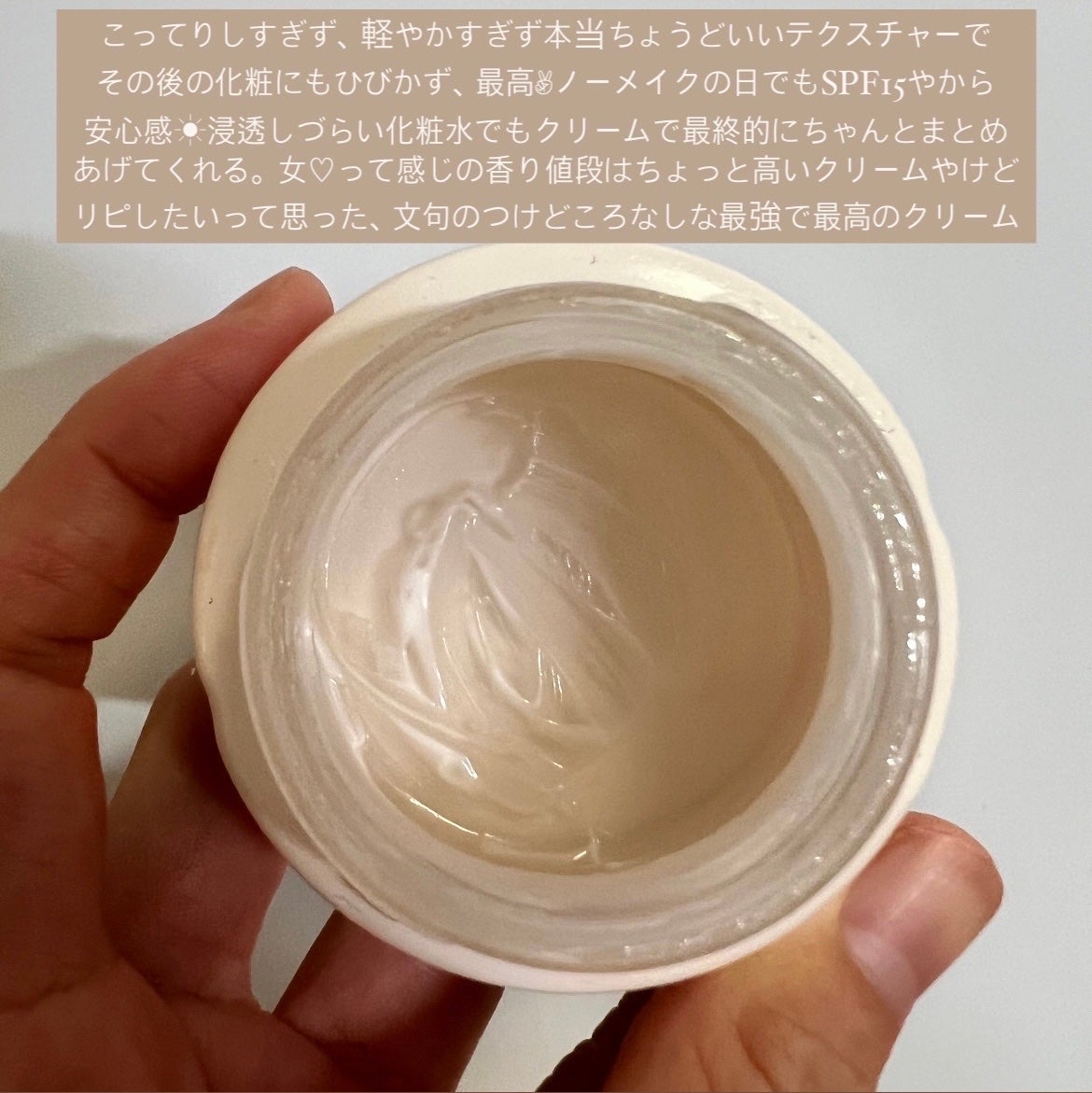 カネボウ フレッシュ デイ クリーム/KANEBO/化粧下地を使ったクチコミ(2枚目)