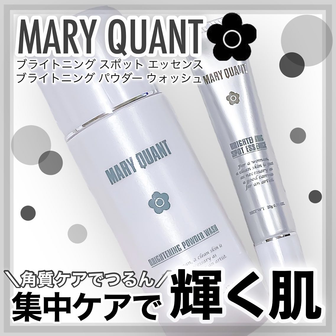 マリークヮント ブライトニング パウダー ウォッシュ/MARY QUANT/洗顔パウダーを使ったクチコミ（1枚目）
