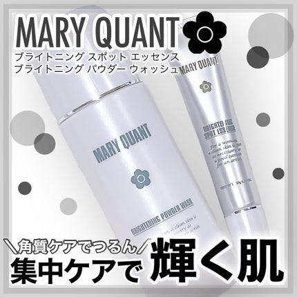 マリークヮント ブライトニング スポット エッセンス/MARY QUANT/美容液を使ったクチコミ(1枚目)