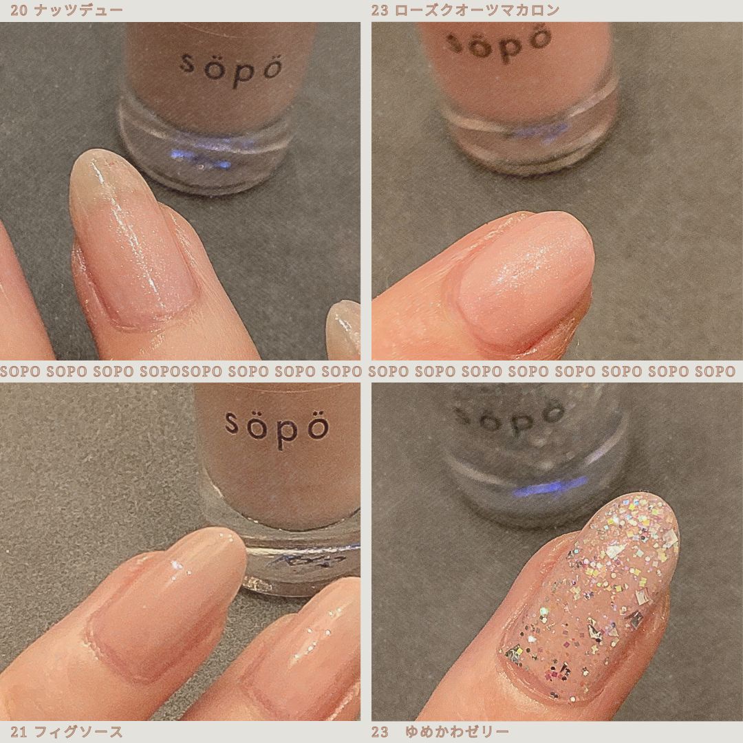 ネイルポリッシュ/sopo/マニキュアを使ったクチコミ（3枚目）
