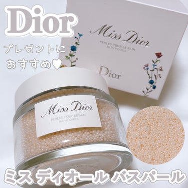 ミス ディオール バスパール/Dior/入浴剤を使ったクチコミ（1枚目）