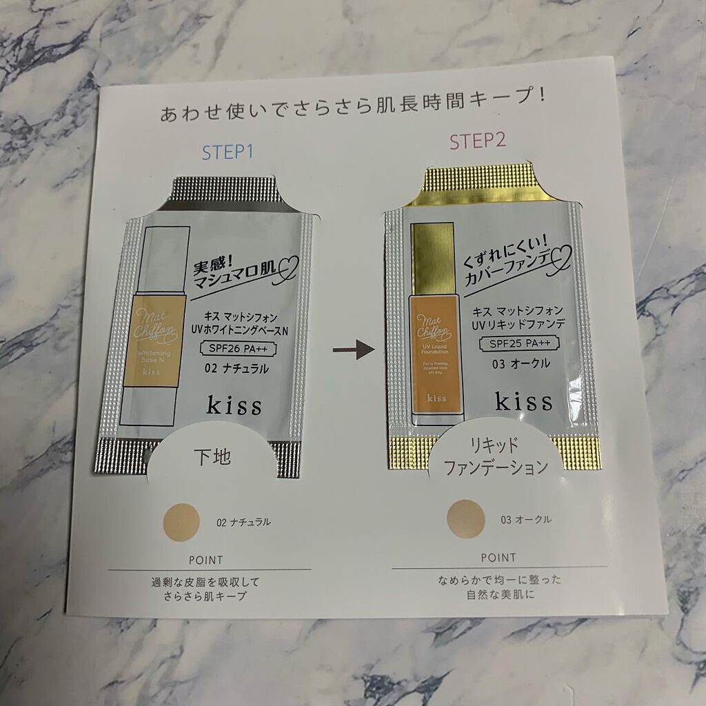マットシフォン UVホワイトニングベースN/KiSS/化粧下地を使ったクチコミ（3枚目）