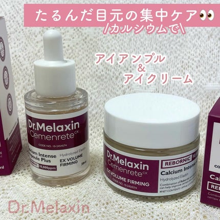 Cemenrete Calcium Intense Cream/Dr.Melaxin/フェイスクリームを使ったクチコミ(1枚目)