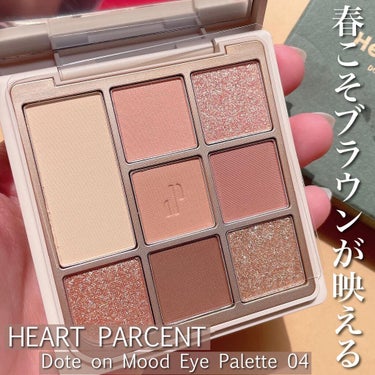 ドットオンムードアイパレット 04 アナザーヌードファセット/Heart Percent/アイシャドウパレットを使ったクチコミ（1枚目）