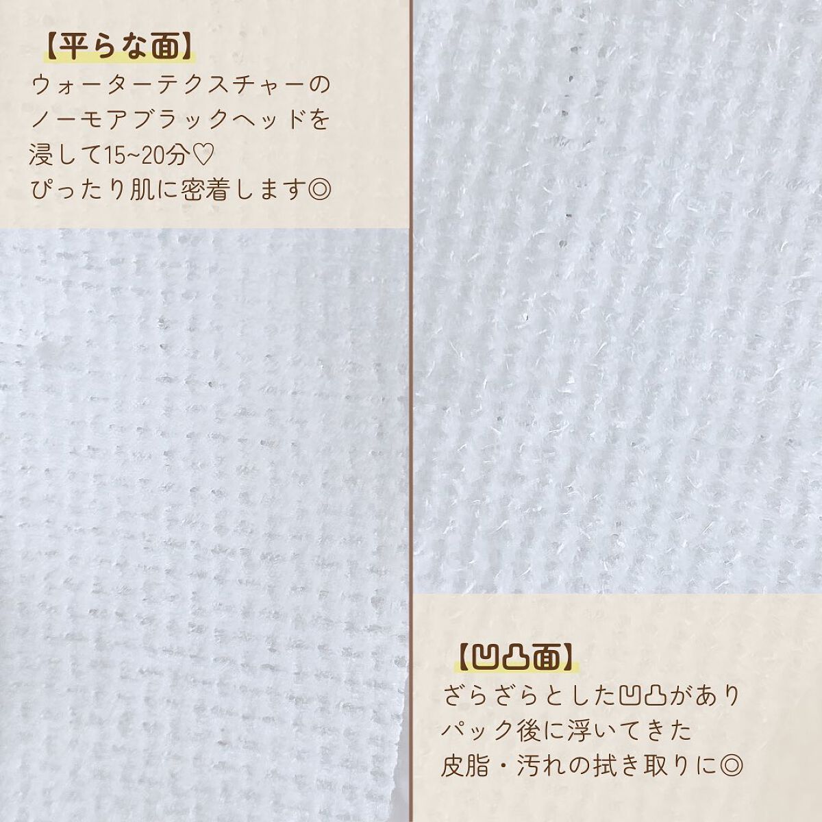 ノーモアブラックヘッド(ノーズピーリング)/One-day's you/スクラブ・ゴマージュを使ったクチコミ（3枚目）