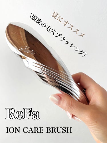 リファ イオンケアブラシ/ReFa/ヘアケアグッズを使ったクチコミ（1枚目）