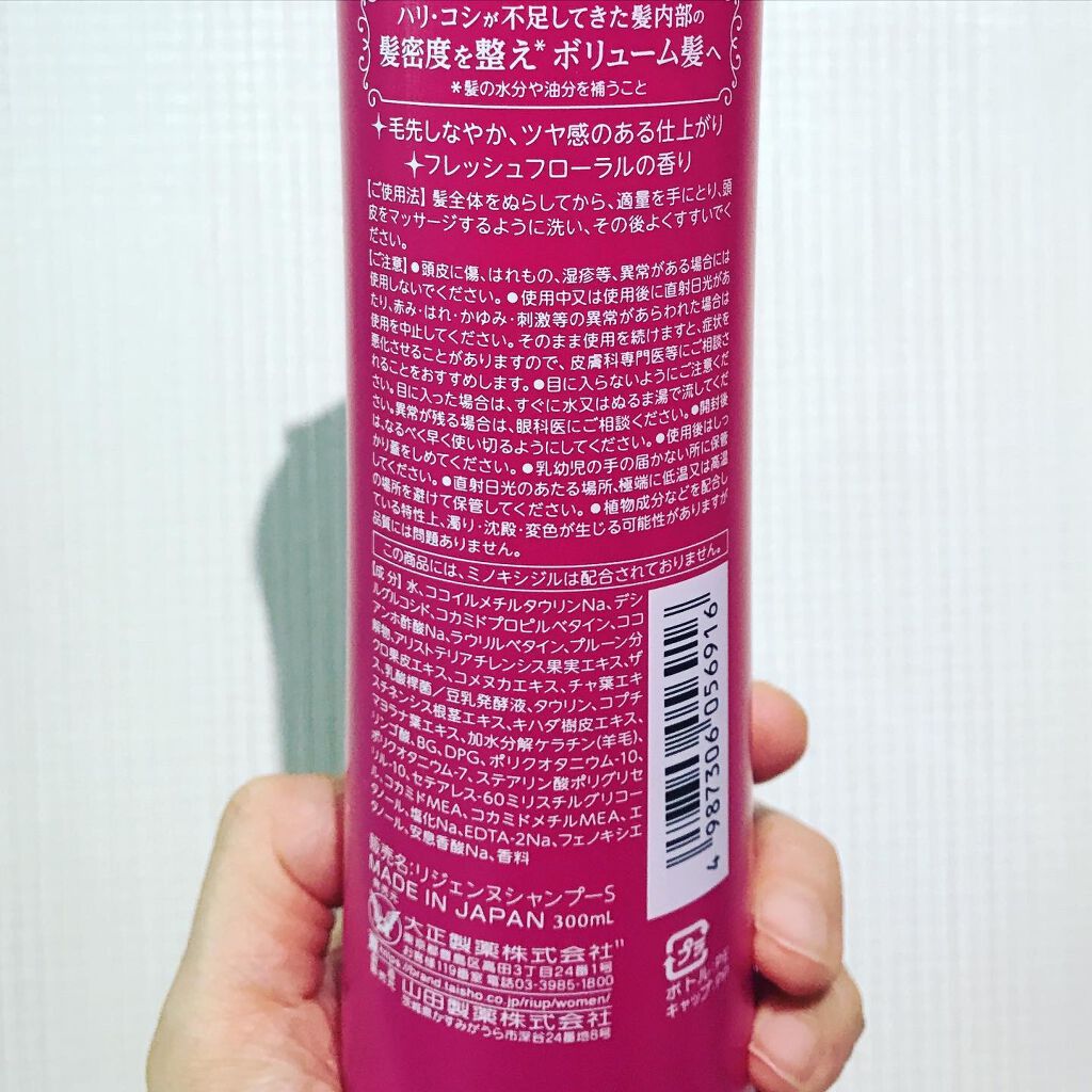 リジェンヌシャンプー/トリートメント スムース&ボリューム/リジェンヌ/市販シャンプーを使ったクチコミ（3枚目）