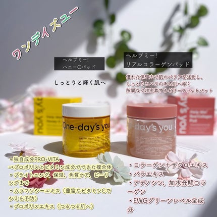 ヘルプミー! リアルコラーゲンパッド/One-day's you/トナーパッドを使ったクチコミ(2枚目)