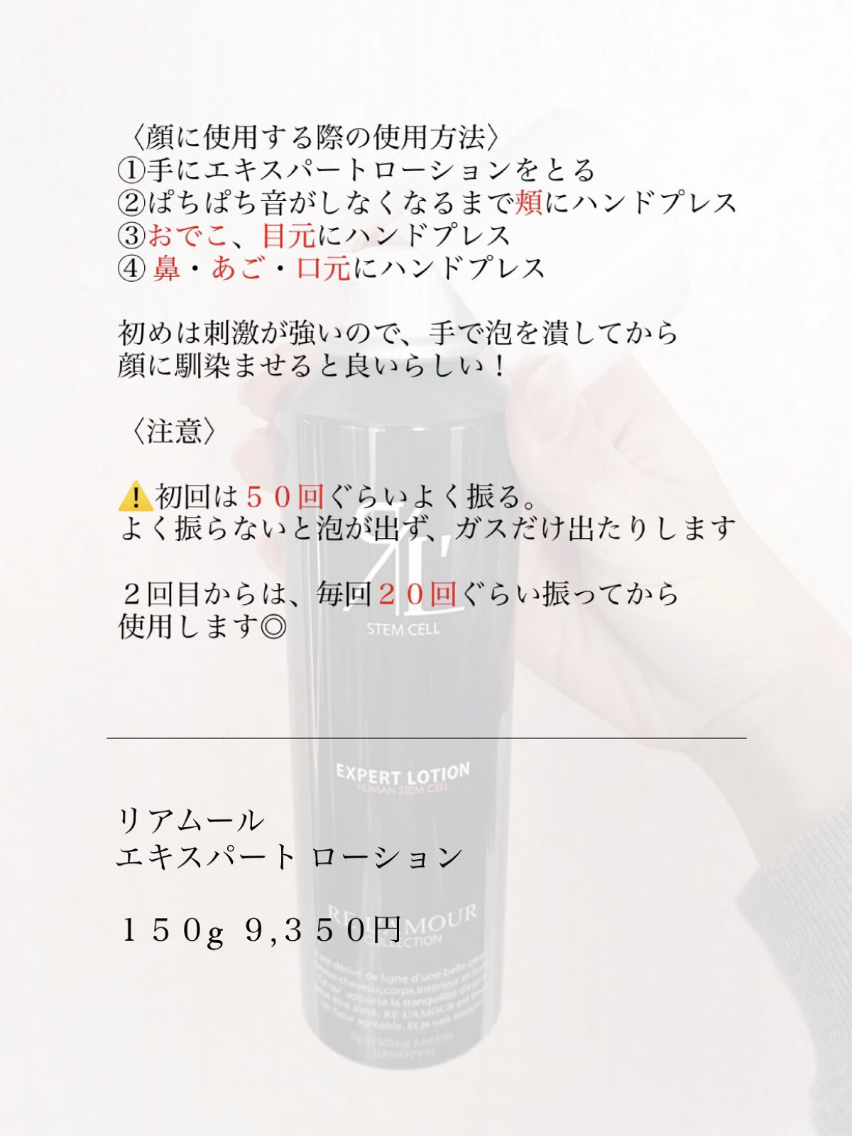 REL'AMOUR EXPERT LOTION （リアムール エキスパートローション）/REL'AMOUR/化粧水を使ったクチコミ（3枚目）