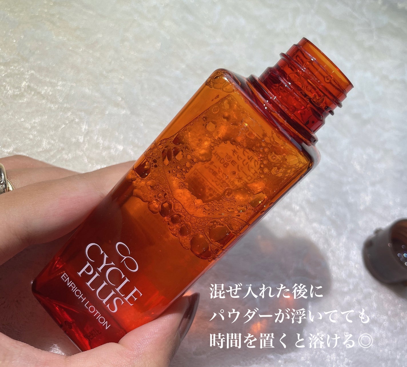 エンリッチ ローション/サイクルプラス/化粧水を使ったクチコミ(3枚目)