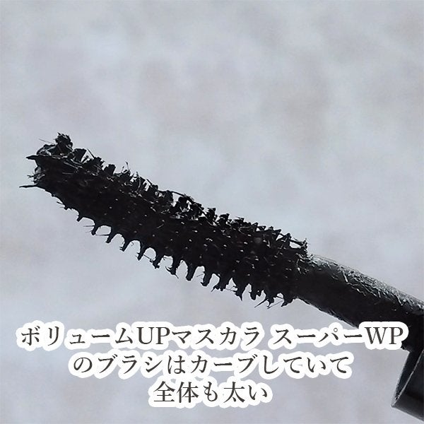 マイクロマスカラ アドバンストフィルム/ヒロインメイク/マスカラを使ったクチコミ(5枚目)