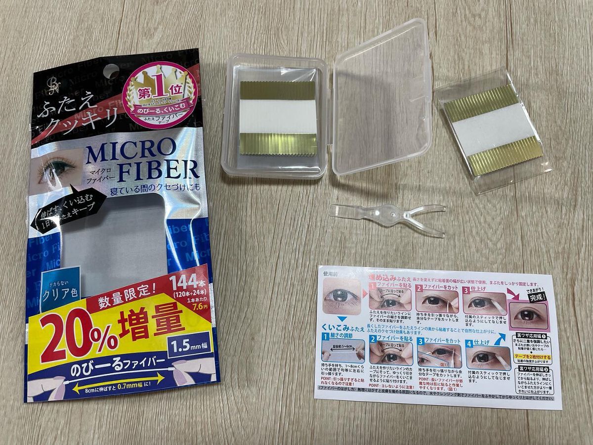 マイクロファイバー /ビー・エヌ/二重まぶた用アイテムを使ったクチコミ（1枚目）
