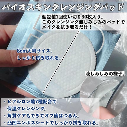 ジュエルビームスターアイパッチ/EKE/アイケア・アイクリームを使ったクチコミ(3枚目)