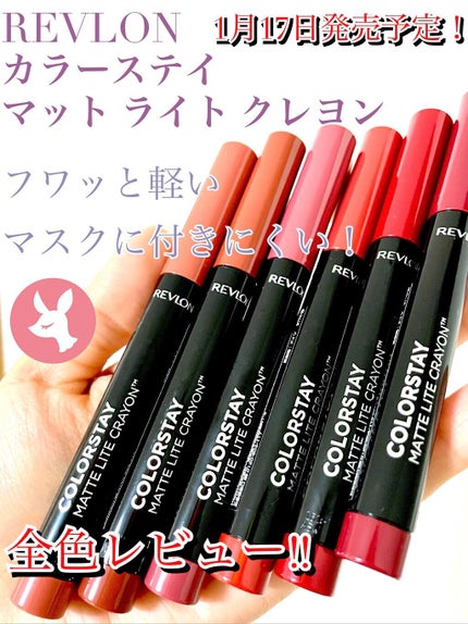 ã¬ããã³ ã«ã©ãŒã¹ã〠ããã ã©ã€ã ã¯ã¬ãšã³/REVLON/å£çŽ
ã䜿ã£ãã¯ãã³ãïŒ1æç®ïŒ