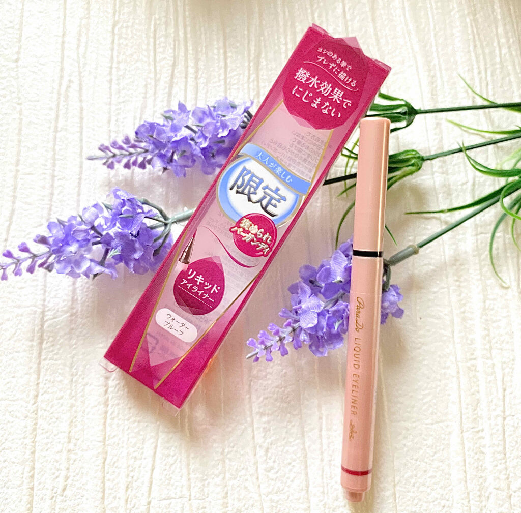 リキッドアイライナー /パラドゥ/リキッドアイライナーを使ったクチコミ（1枚目）