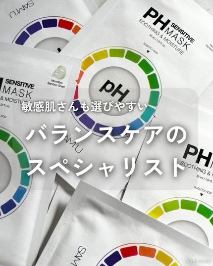PHã»ã³ã·ãã£ããã¹ã¯ã¹ãŒãžã³ã°ïŒã¢ã€ã¹ã/SAM'U/ã·ãŒããã¹ã¯ã»ããã¯ã䜿ã£ãã¯ãã³ãïŒ1æç®ïŒ