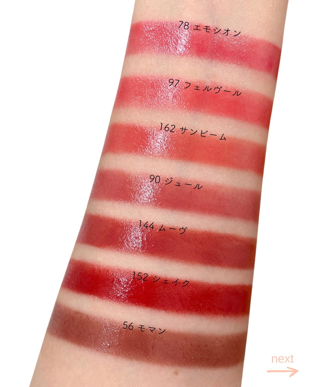 ルージュ ココ フラッシュ/CHANEL/口紅を使ったクチコミ(3枚目)