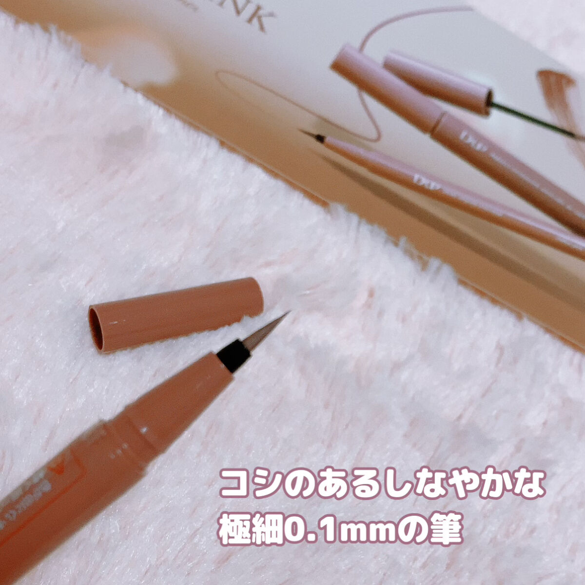 パーフェクトエクステンション マスカラ for カール/D-UP/マスカラを使ったクチコミ（3枚目）