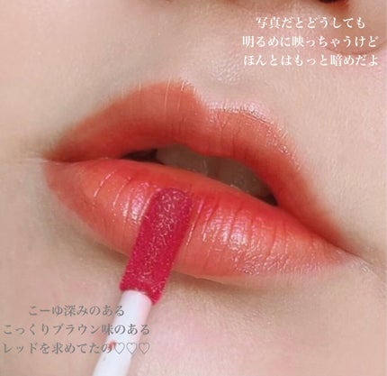 ごんす@YouTube始めました on LIPS 「《07ビターレッド》このティントはね、ほんとエロい!!いやらし..」(4枚目)