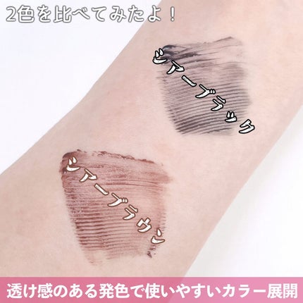 ブロウラッシュEX 美束カールロックマスカラ/ブロウラッシュ/マスカラを使ったクチコミ(6枚目)