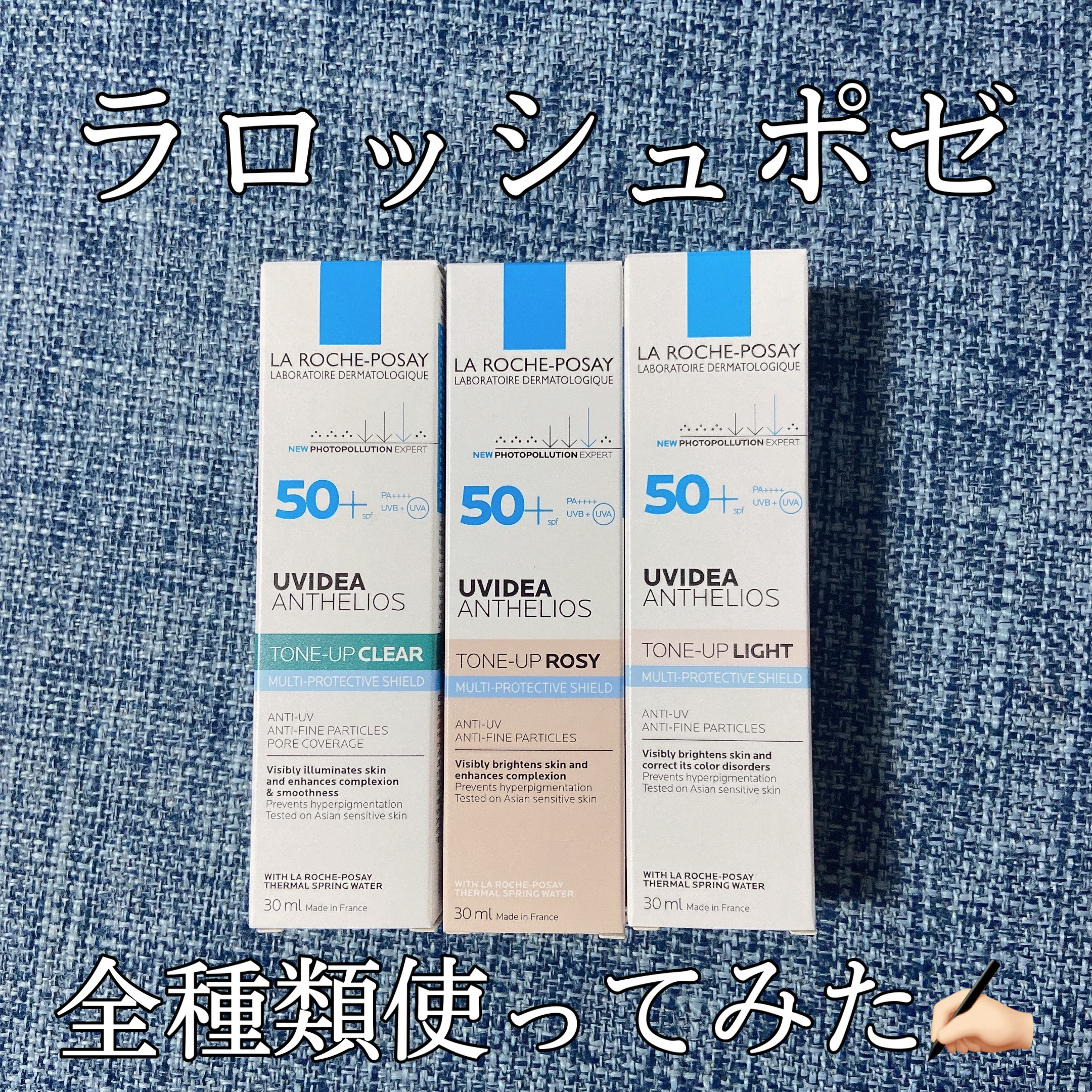 UVイデア XL プロテクショントーンアップ クリア/ラ ロッシュ ポゼ/化粧下地を使ったクチコミ（1枚目）