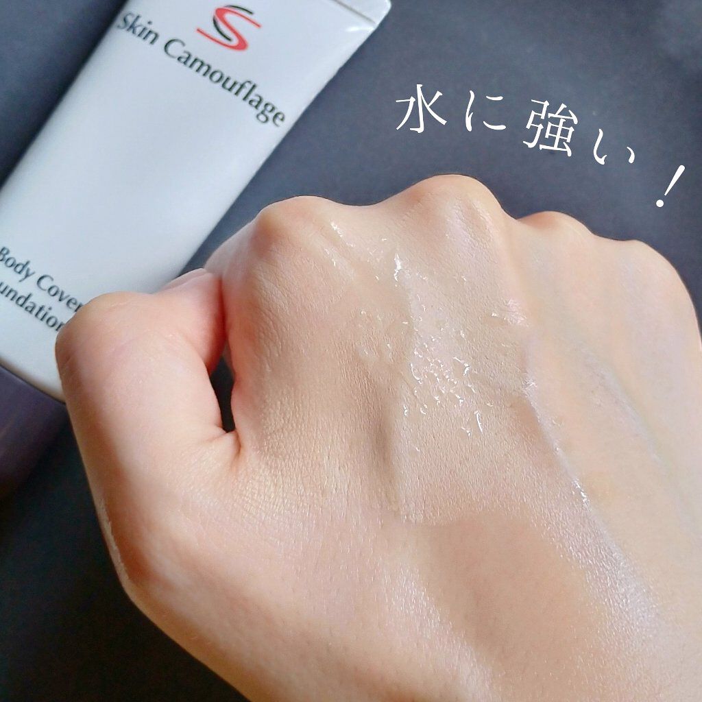 マーシュフィールド SC ボディカバーファンデN/マーシュ・フィールド/クリーム・エマルジョンファンデーションを使ったクチコミ(5枚目)