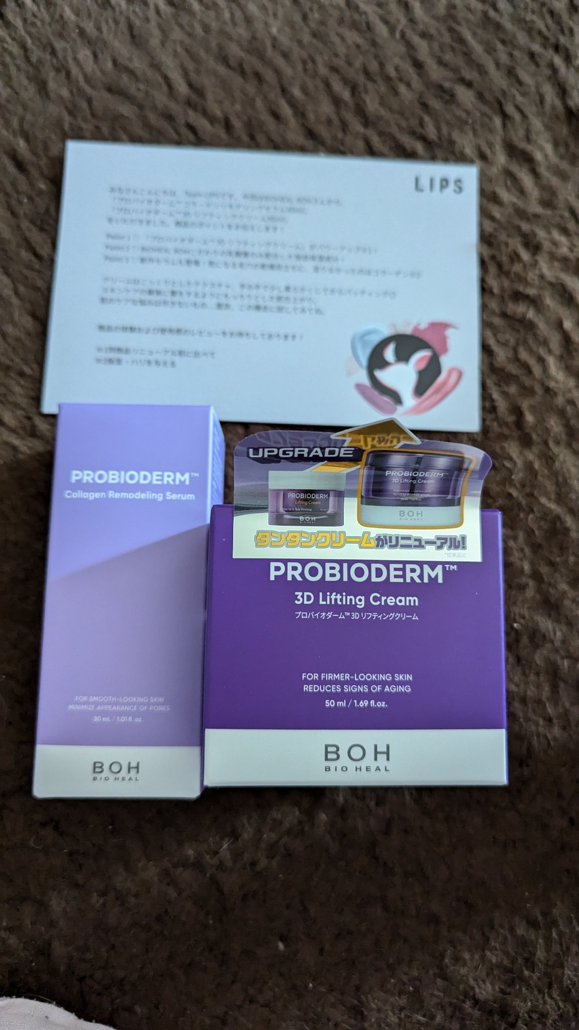 バイオヒールボ プロバイオダーム 3Dリフティングクリーム/BIOHEAL BOH/フェイスクリームを使ったクチコミ（1枚目）