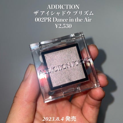 アディクション ザ アイシャドウ プリズム 002PR Dance in the Air/ADDICTION/単色アイシャドウを使ったクチコミ(2枚目)
