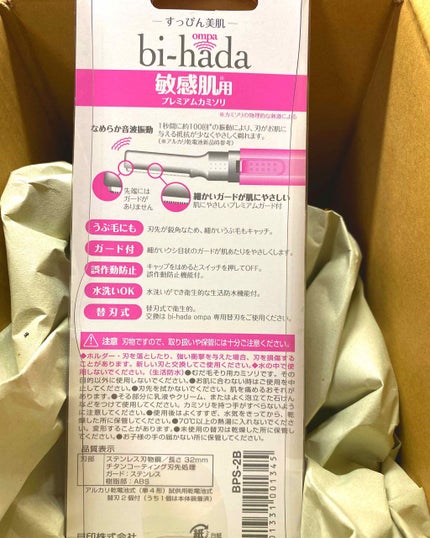 bi-hada ompa L ホルダー替刃2個付/貝印/シェーバーを使ったクチコミ(3枚目)