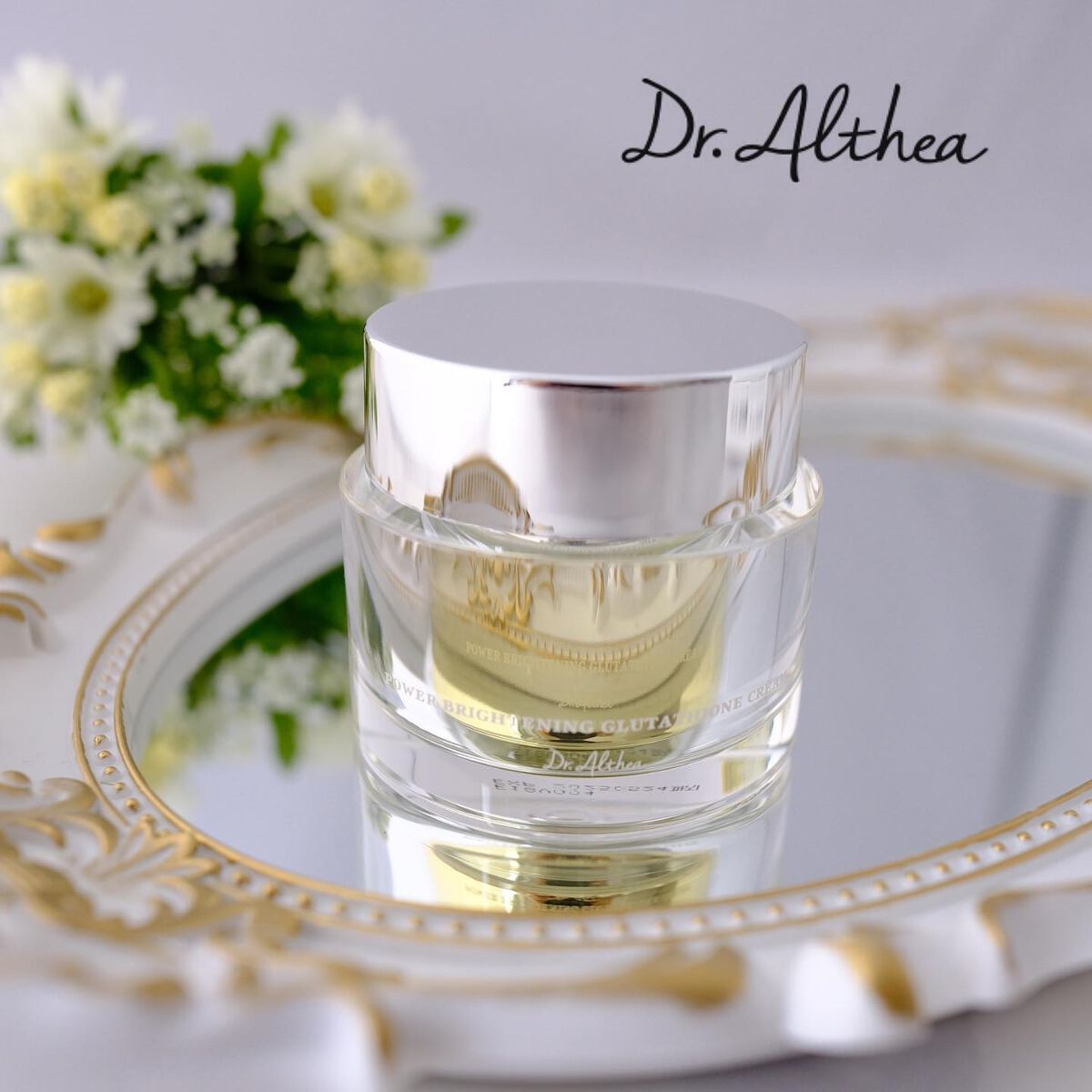パワーブライトニング グルタチオンクリーム/Dr.Althea/フェイスクリームを使ったクチコミ(1枚目)