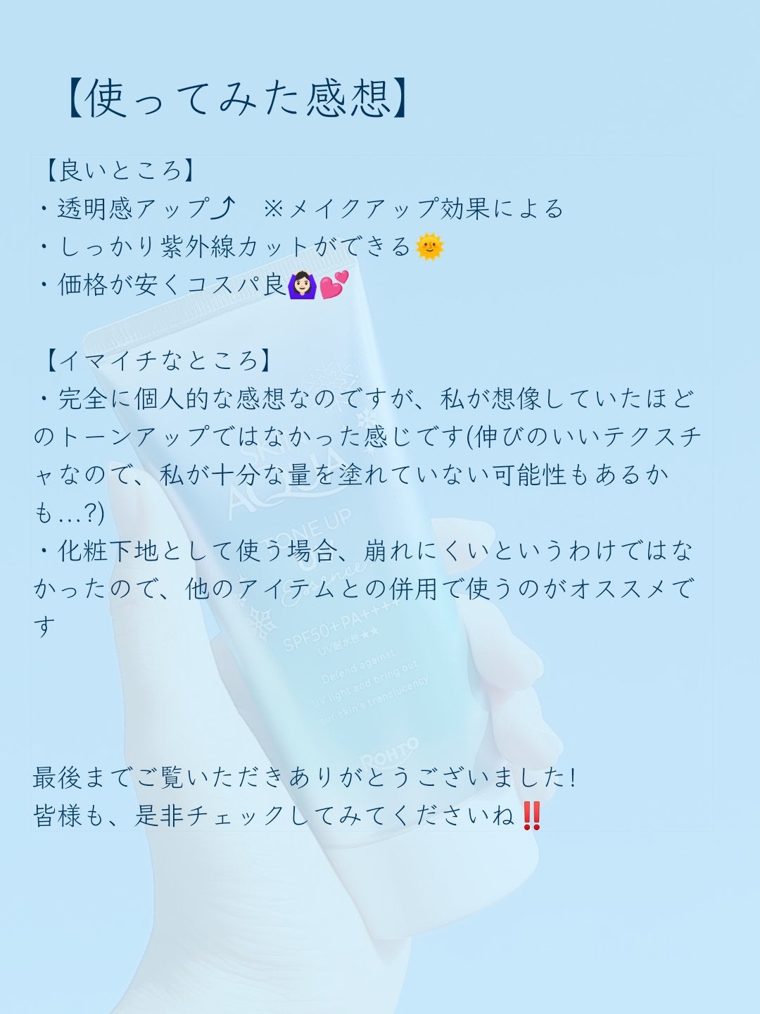 スキンアクア トーンアップUVエッセンス/スキンアクア/日焼け止めクリームを使ったクチコミ(5枚目)