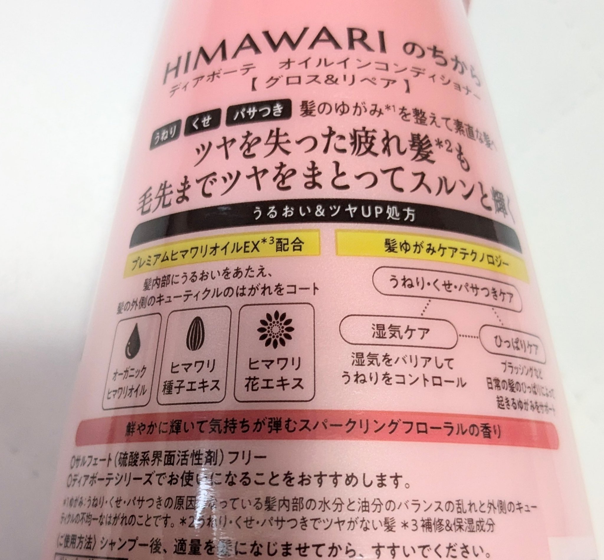 トリートメントリペアミルク/ディアボーテ/ヘアミルクを使ったクチコミ（3枚目）