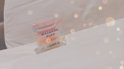 マカロンパフ/DAISO/パフ・スポンジを使ったクチコミ(3枚目)