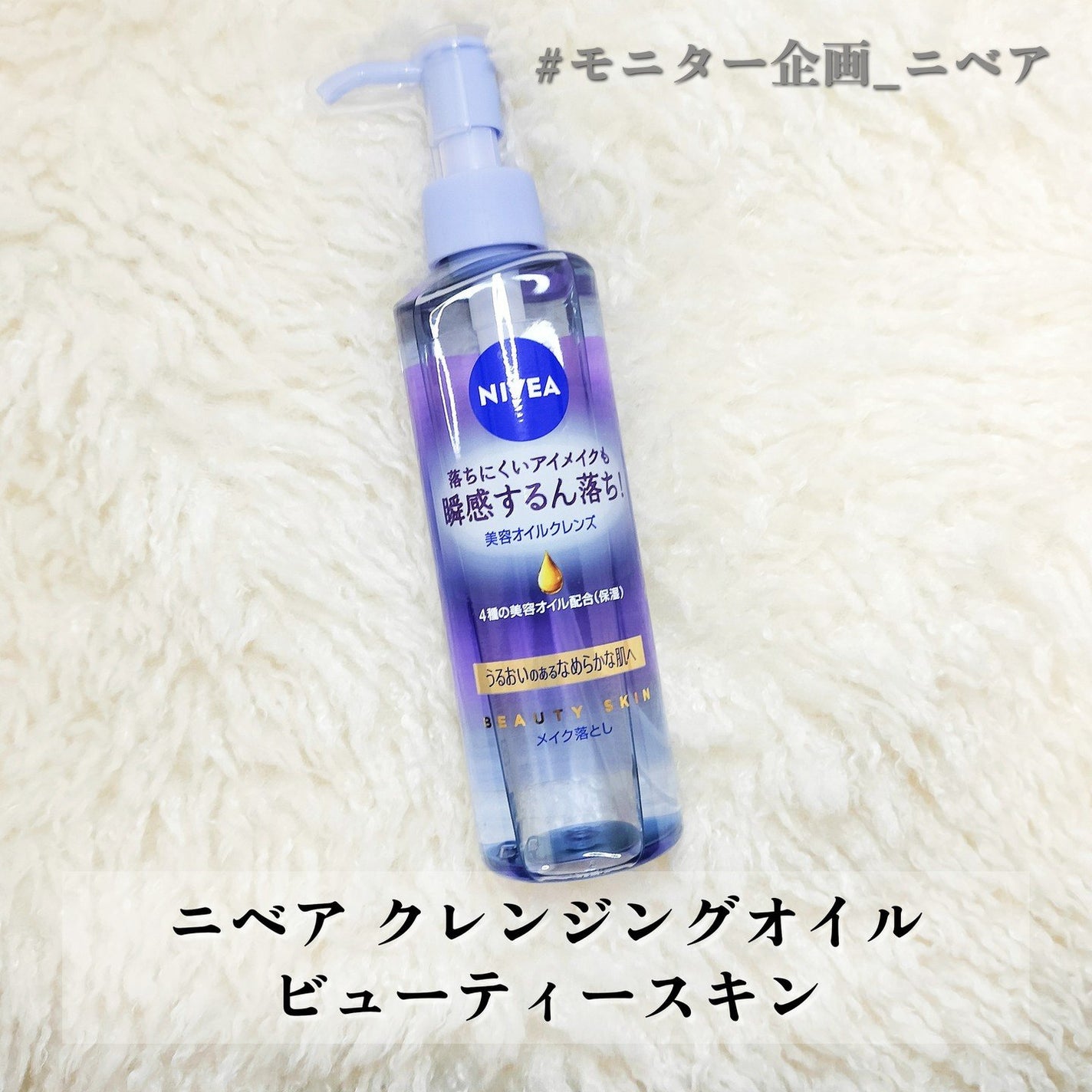 ニベア クレンジングオイル ディープクリア/ニベア/オイルクレンジングを使ったクチコミ(2枚目)