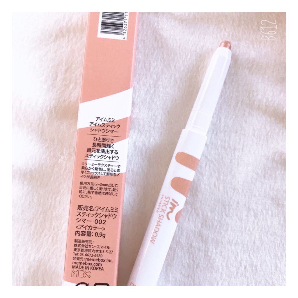 アイムスティックシャドウシマー/i’m meme/スティックアイシャドウを使ったクチコミ(3枚目)