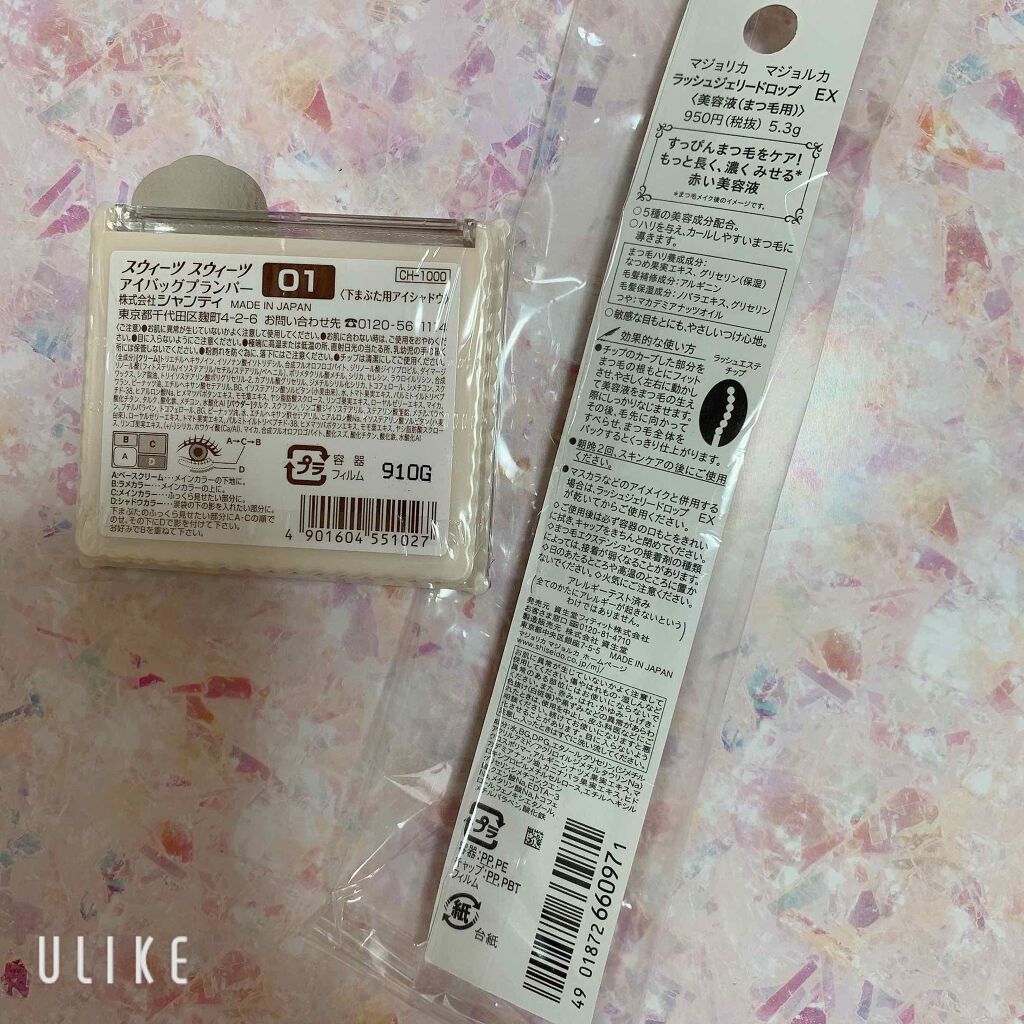 アイバッグプランパー/スウィーツ スウィーツ/アイシャドウパレットを使ったクチコミ(2枚目)